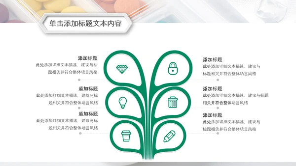 医院医药代表医疗药品医药公司PPT模板