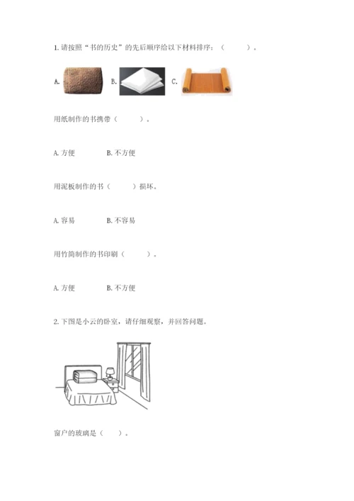 教科版二年级上册科学期末测试卷及参考答案（轻巧夺冠）.docx