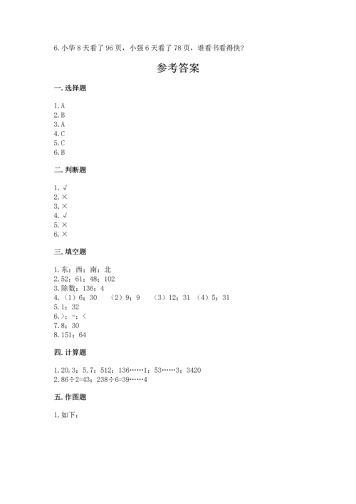 人教版三年级下册数学期末测试卷【真题汇编】.docx