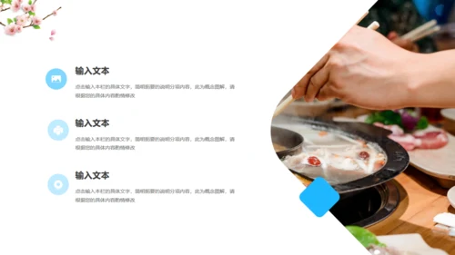 美丽成都城市宣传通用PPT模板