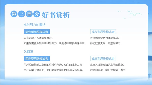 终身成长好书分享读书阅读分享会PPT课件读书分享