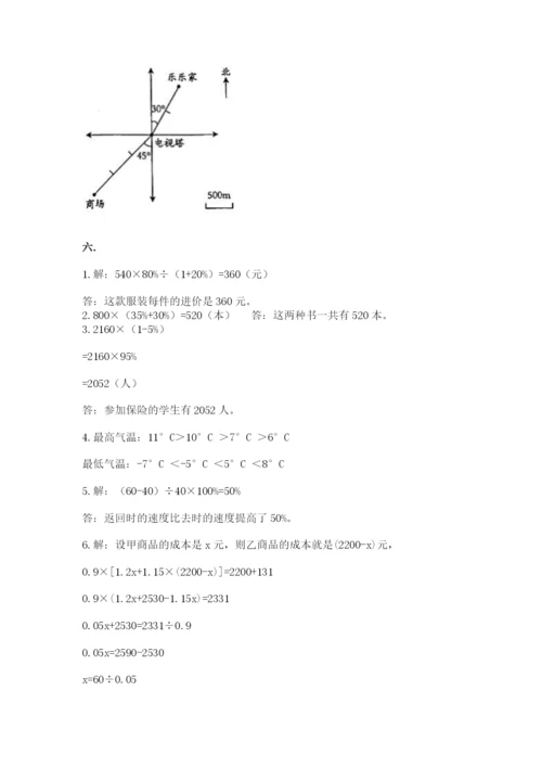小学毕业班数学检测卷（综合卷）.docx