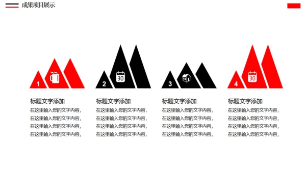 大雪山年终工作总结通用PPT模板