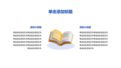蓝色卡通中考动员PPT模板
