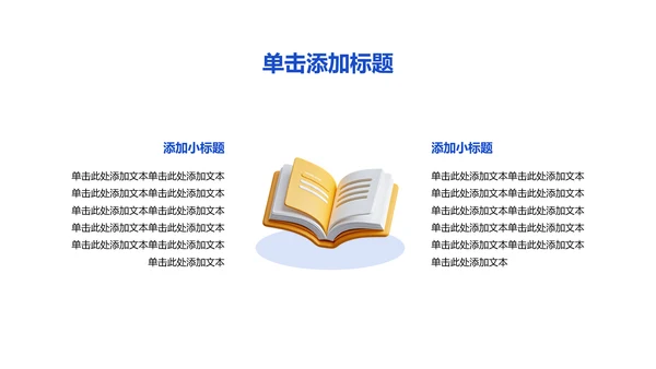 蓝色卡通中考动员PPT模板