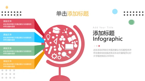 教学课程设计在线教育说课宣传PPT模板