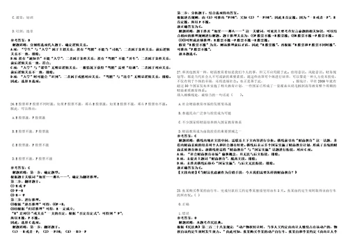 2022年09月2022年内蒙古自治区水利厅事业单位招考聘用35人考前冲刺卷壹3套合1带答案解析