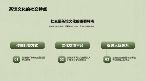 绿色中式复古插画中国传统茶道艺术文化传承