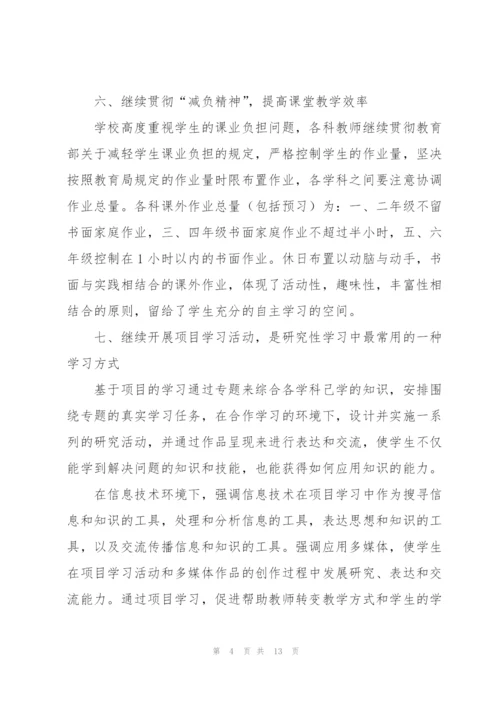 教科研工作年度总结三篇.docx
