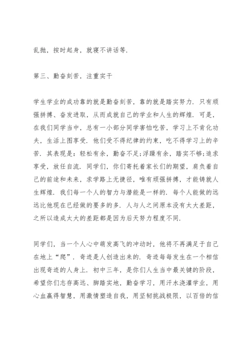 初中开学旗下优秀讲话稿5篇.docx