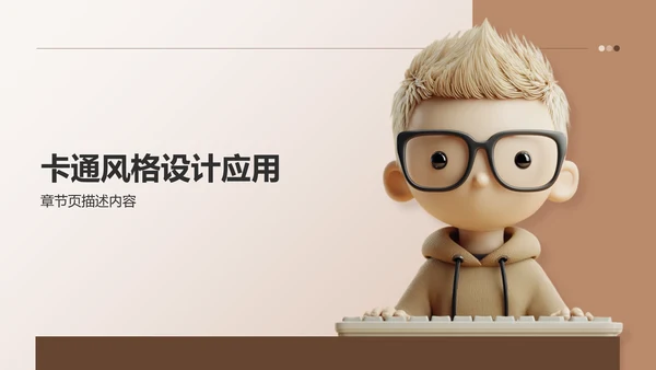 棕色3D风工作方向规划PPT