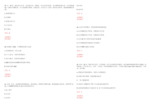 2022年07月湖南省卫生计生委直属事业单位省疾病预防控制中心招聘拟聘考试参考题库答案解析