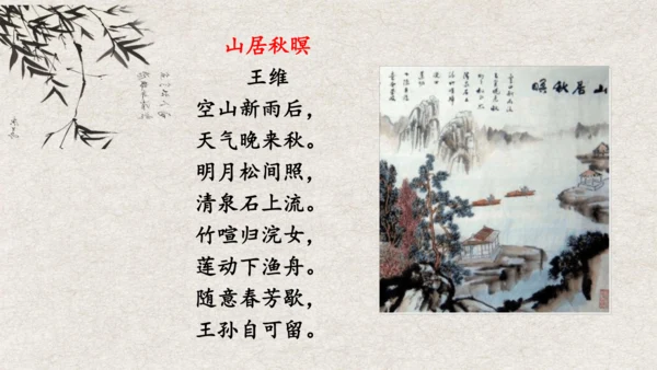 九年级语文上册第一单元 名著导读《艾青诗选》课件