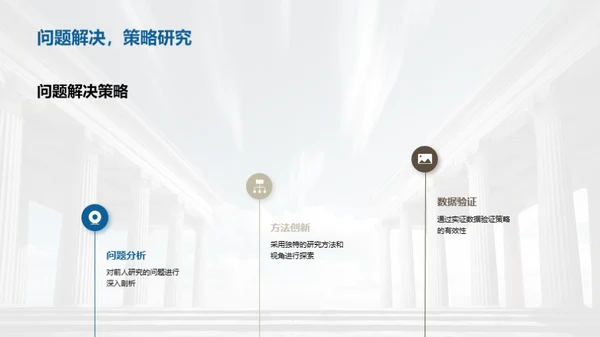 哲学研究探索