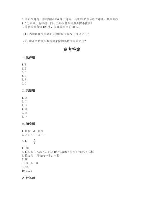 2022人教版六年级上册数学期末测试卷（考试直接用）.docx