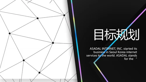 个人简历面试自我介绍岗位竞聘演讲PPT模板