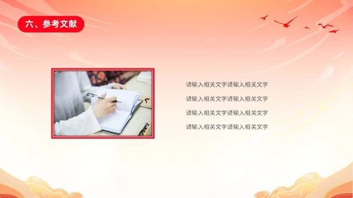 红色渐变国潮风大学思政实践报告PPT思政课
