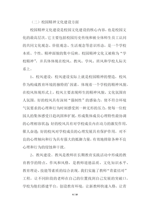 校园文化墙策划方案.docx