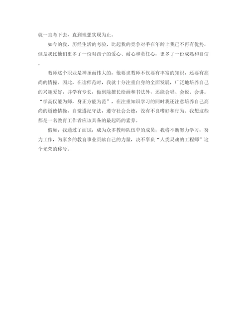 精编之面试自我介绍简单模板.docx