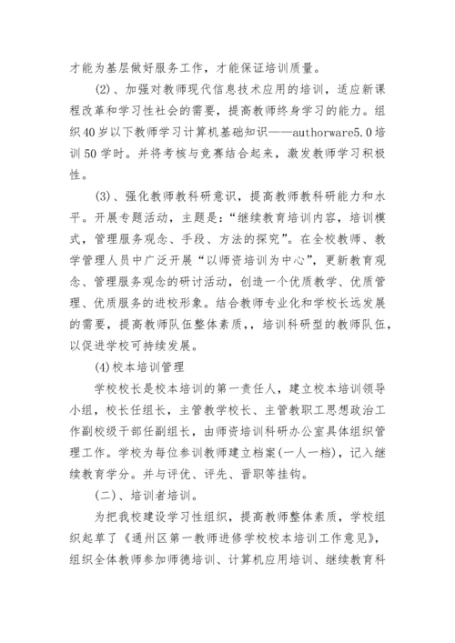 学校教学工作总结_1.docx