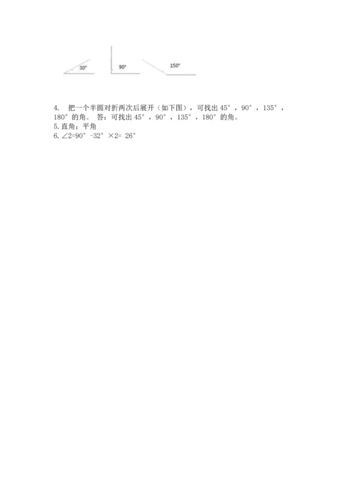 北京版四年级上册数学第四单元 线与角 测试卷含完整答案【精选题】.docx