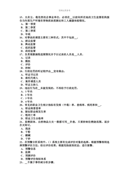 上半年天津安全工程师安全生产法安全生产法的适用范围试题.docx