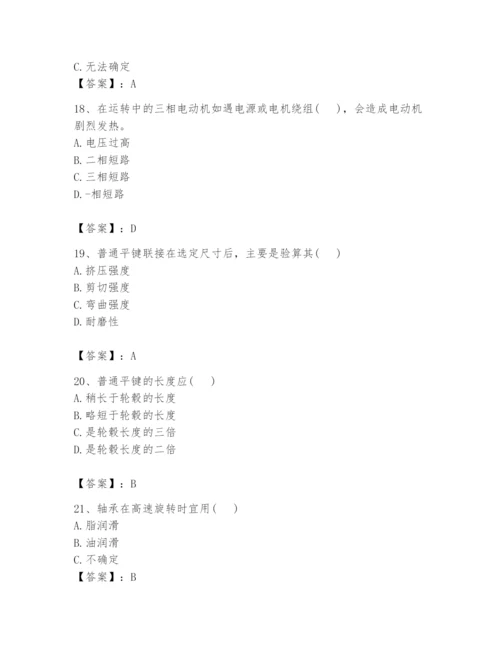 国家电网招聘之机械动力类题库及完整答案（名师系列）.docx