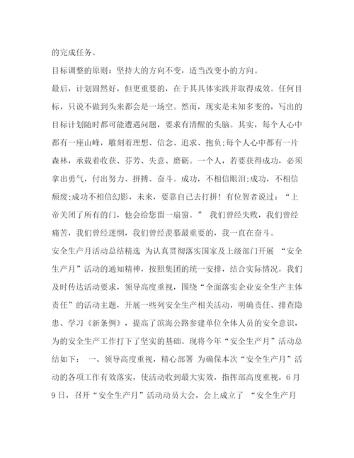 精编之客服部个人工作计划【客服部月工作计划模板汇编】.docx