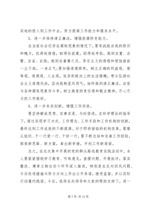 建设局副局长党性分析材料.docx