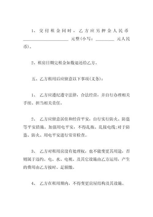 2023最全面的个人租房协议书