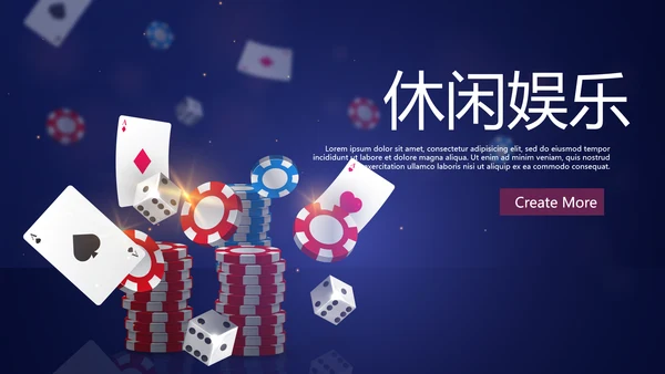 休闲娱乐扑克牌斗地主扑克比赛动态PPT