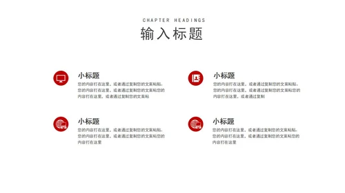 红色喜迎二十大,共建中国梦宣传汇报PPT模板
