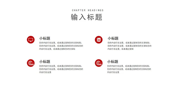 红色喜迎二十大,共建中国梦宣传汇报PPT模板