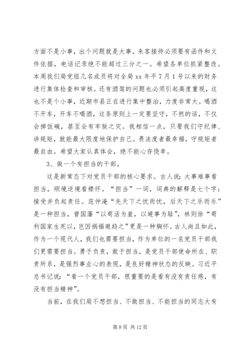 在长江委XX年党风廉政建设宣教月“廉政讲堂”暨警示教育会上的讲话 (3).docx