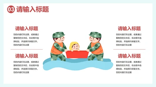 卡通插画安全主题教育培训讲座PPT模板