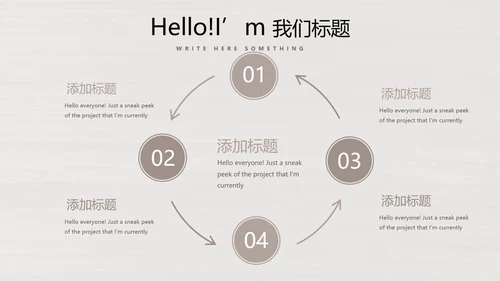 时尚木纹装饰公司通用PPT动态模板