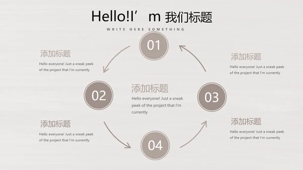 时尚木纹装饰公司通用PPT动态模板