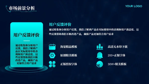 深绿色科技风市场营销PPT模板