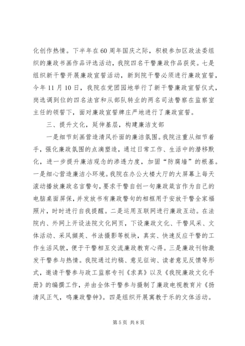 法院优胜单位党建交流材料.docx