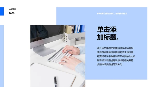 欧美大气蓝色风公司简介企业宣传PPT模板