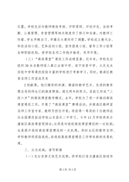 发挥优势改善民生彰显政协新作为 (2).docx