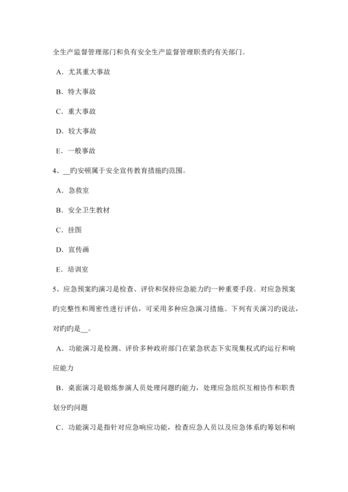 2023年西藏下半年安全工程师冲压作业的危险因素考试题.docx