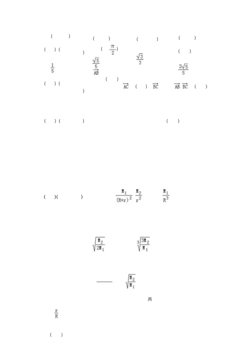 2019年全国统一高考数学试卷(理科)(新课标ⅱ)1.docx