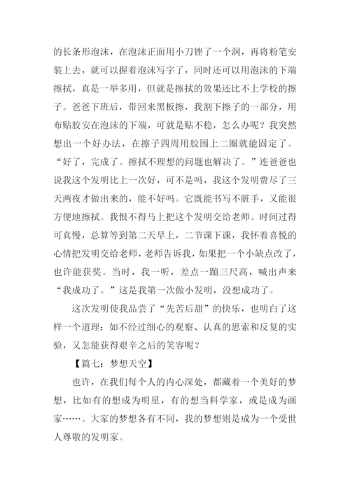 以梦想为题的作文800字.docx