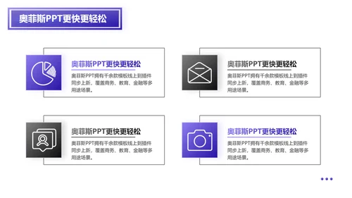 科技风紫色科研纳米技术申报PPT