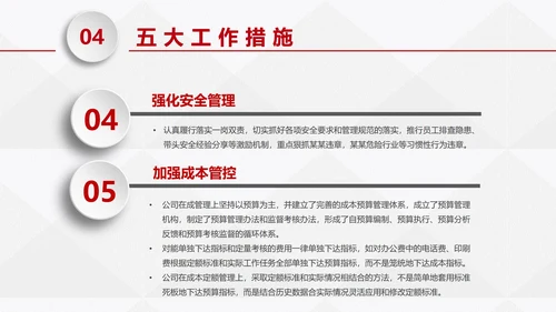 红色商务微粒体企业岗位竞聘个人介绍PPT模板