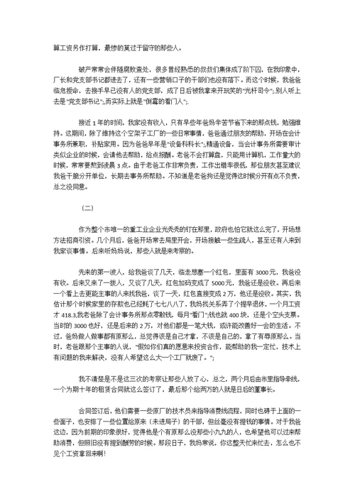 我依旧相信努力的意义，奋斗的价值