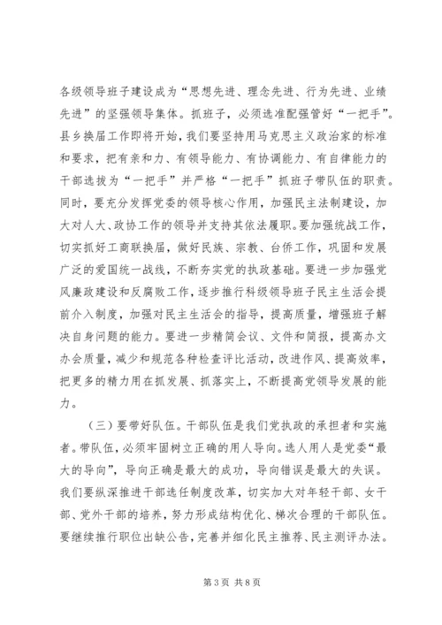 刘书记在精神文明建设会上的讲话(压缩) (2).docx