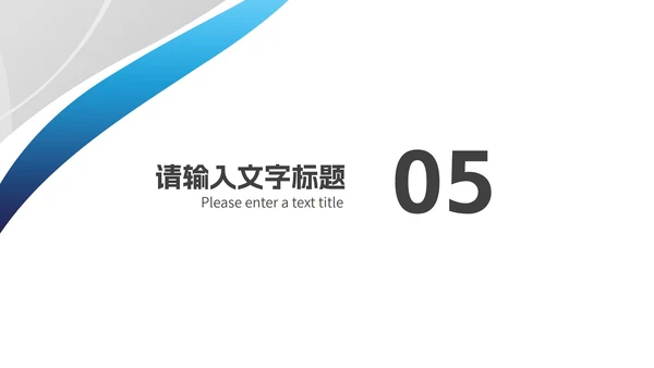 几何风项目进度总结汇报演讲PPT模板
