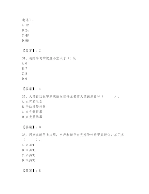 2024年消防设备操作员题库及答案（名师系列）.docx